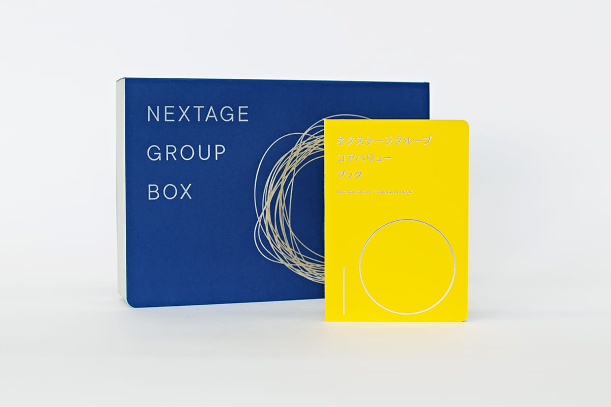 私たちが大切にしていること